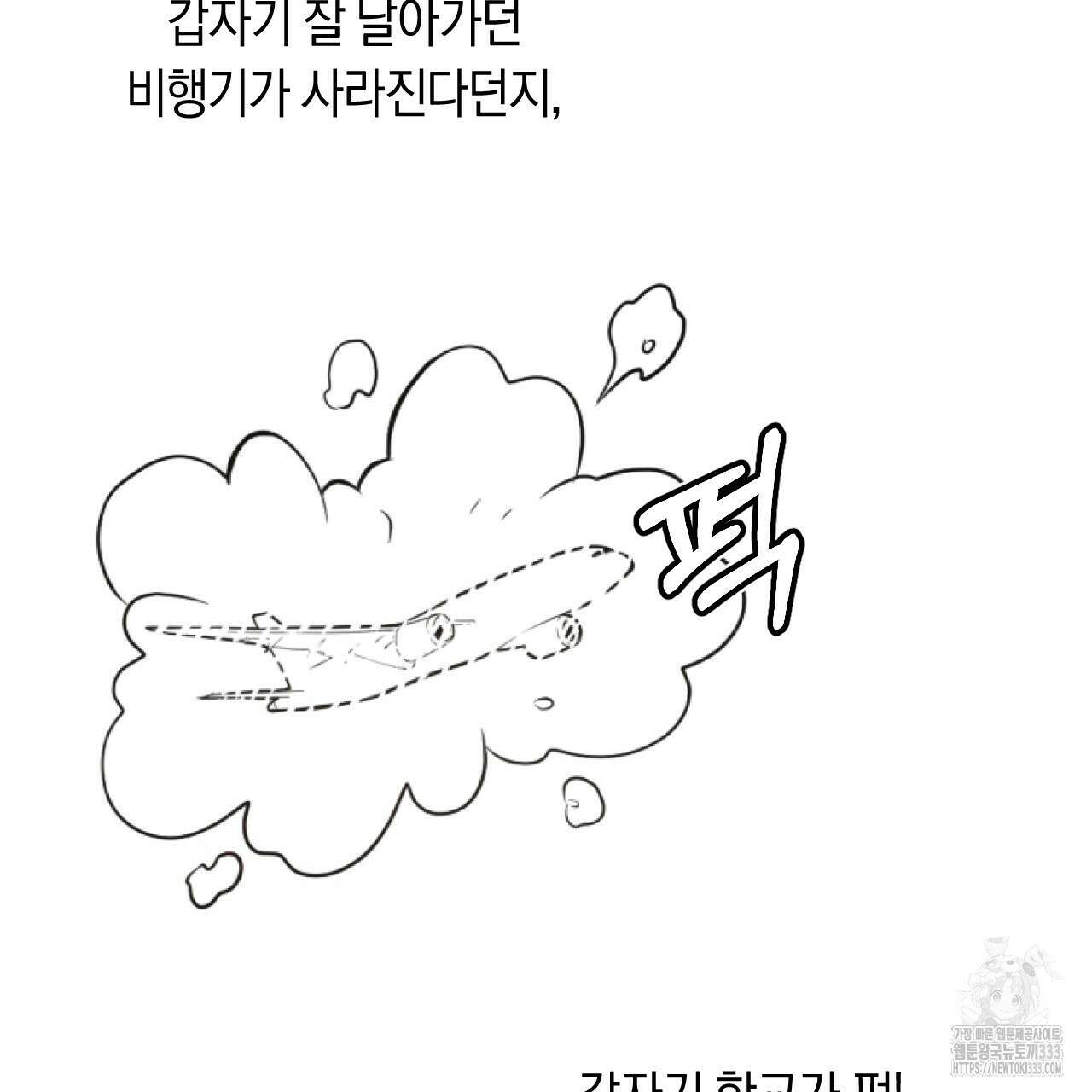 트럼프카드 1화 8
