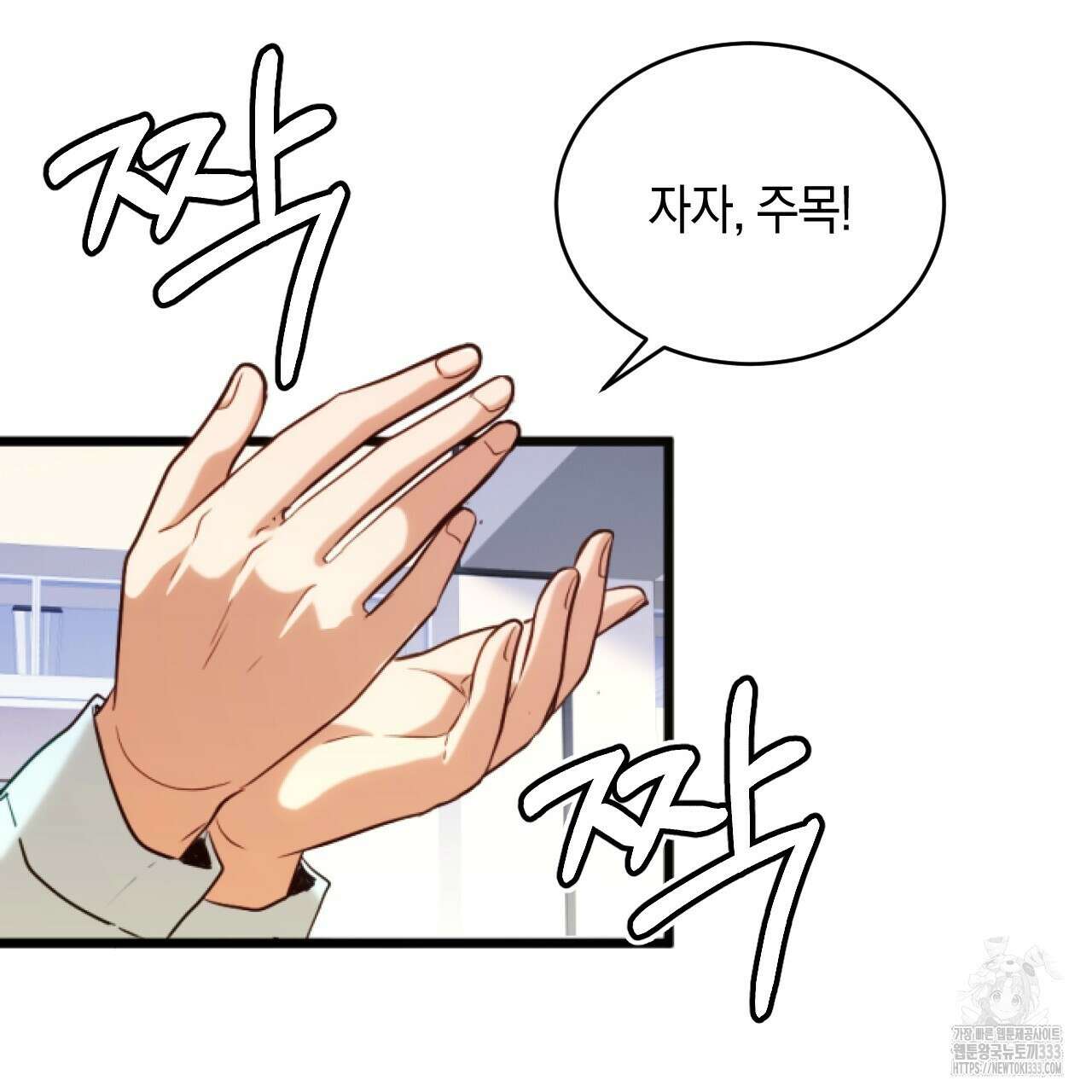 트럼프카드 1화 12
