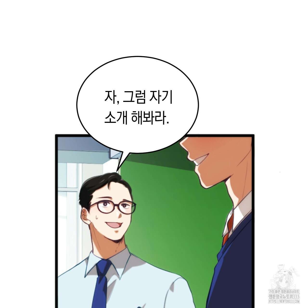 트럼프카드 1화 17