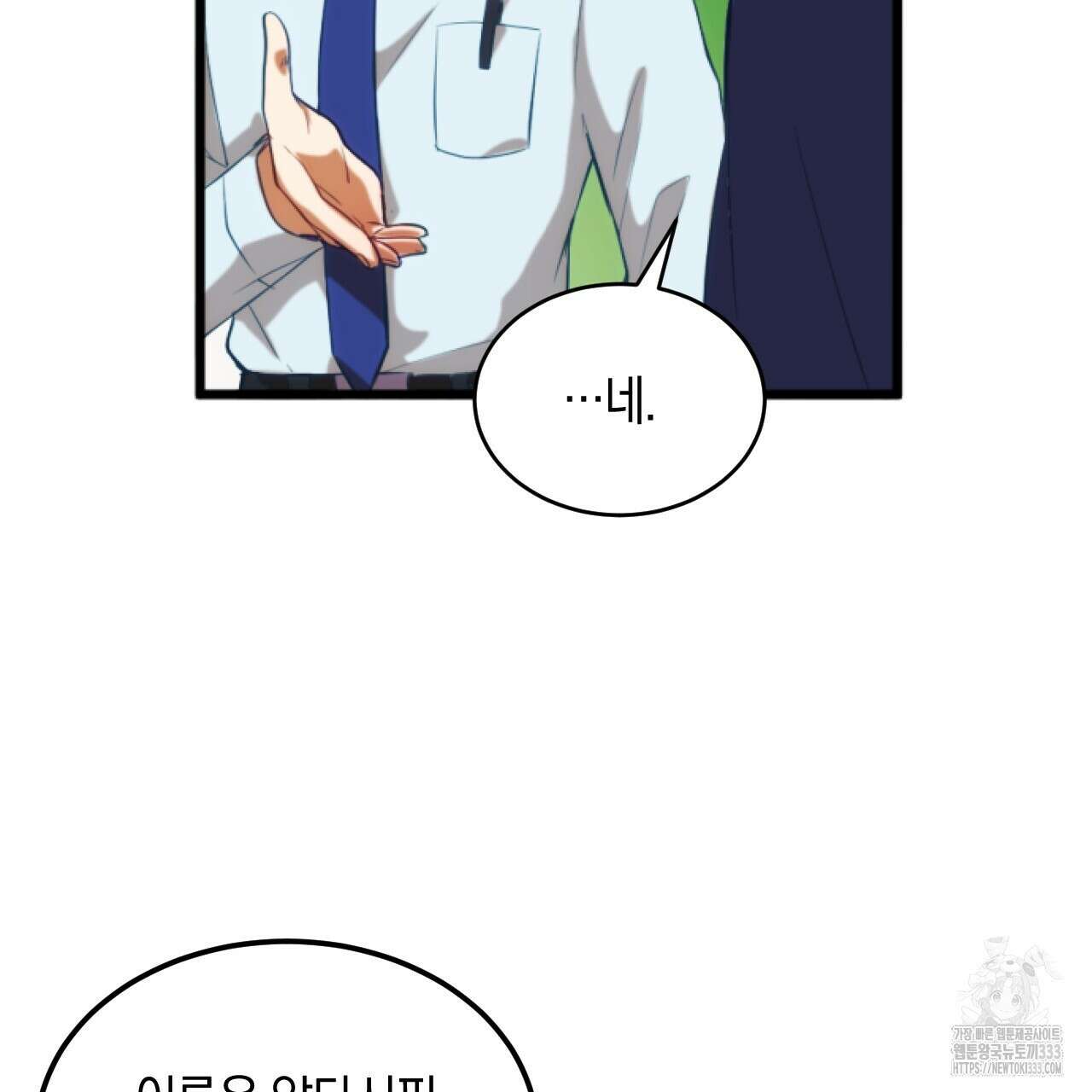 트럼프카드 1화 18