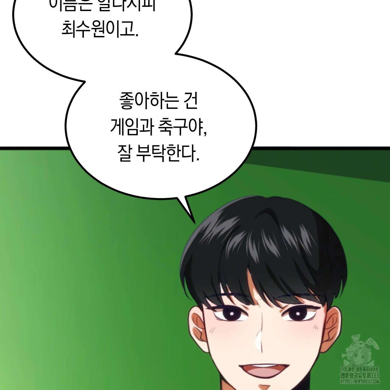 트럼프카드 1화 19