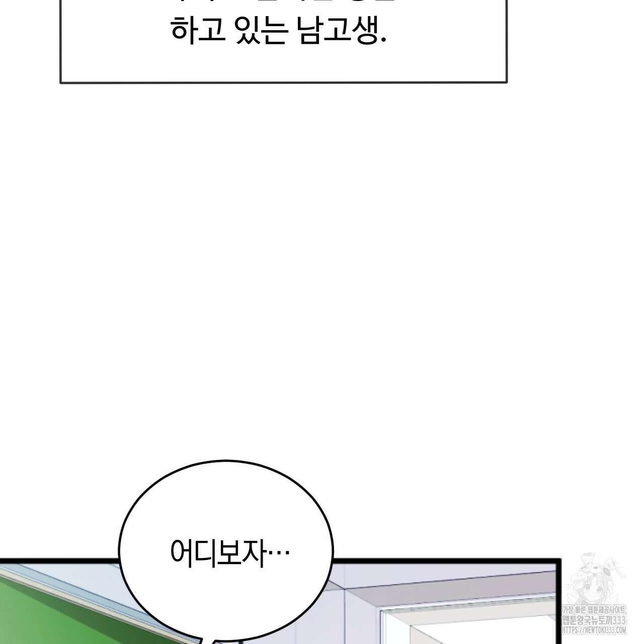 트럼프카드 1화 21