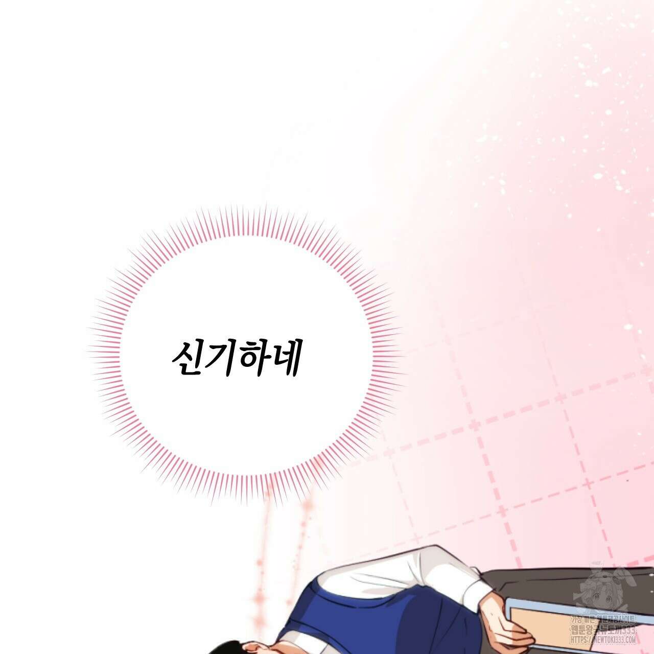 트럼프카드 1화 30