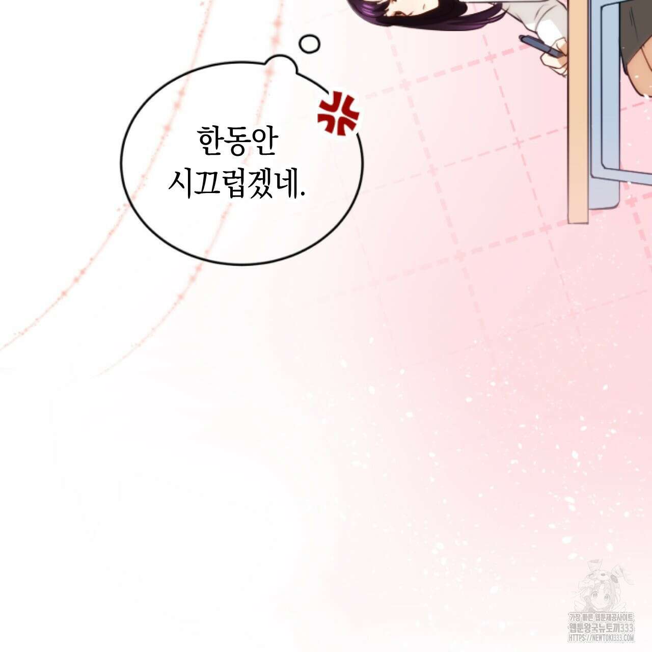 트럼프카드 1화 32