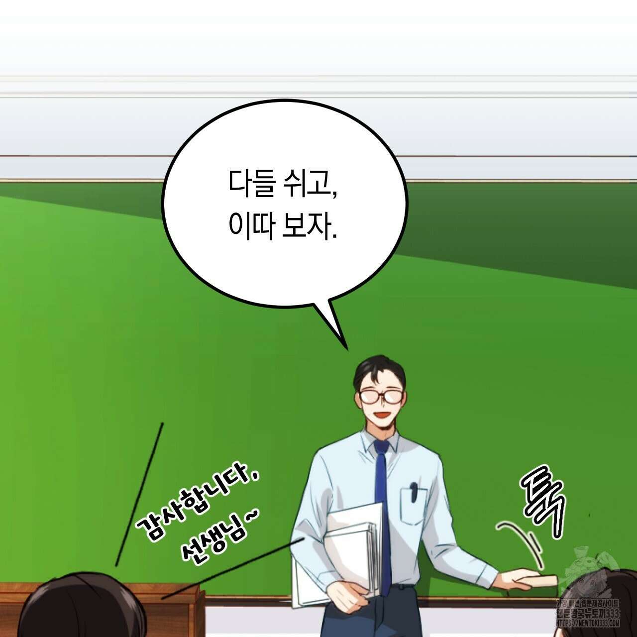 트럼프카드 1화 35