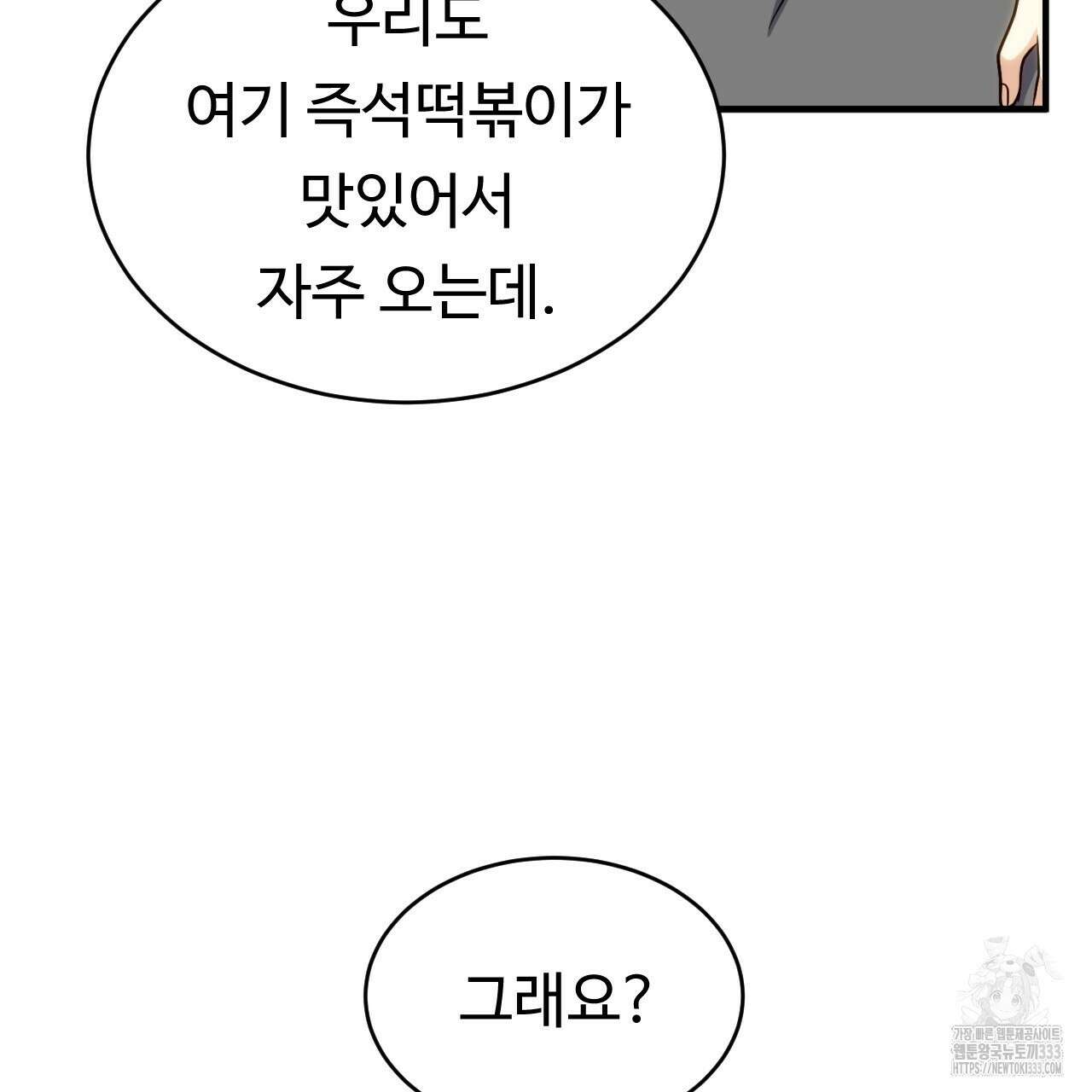 트럼프카드 6화 5