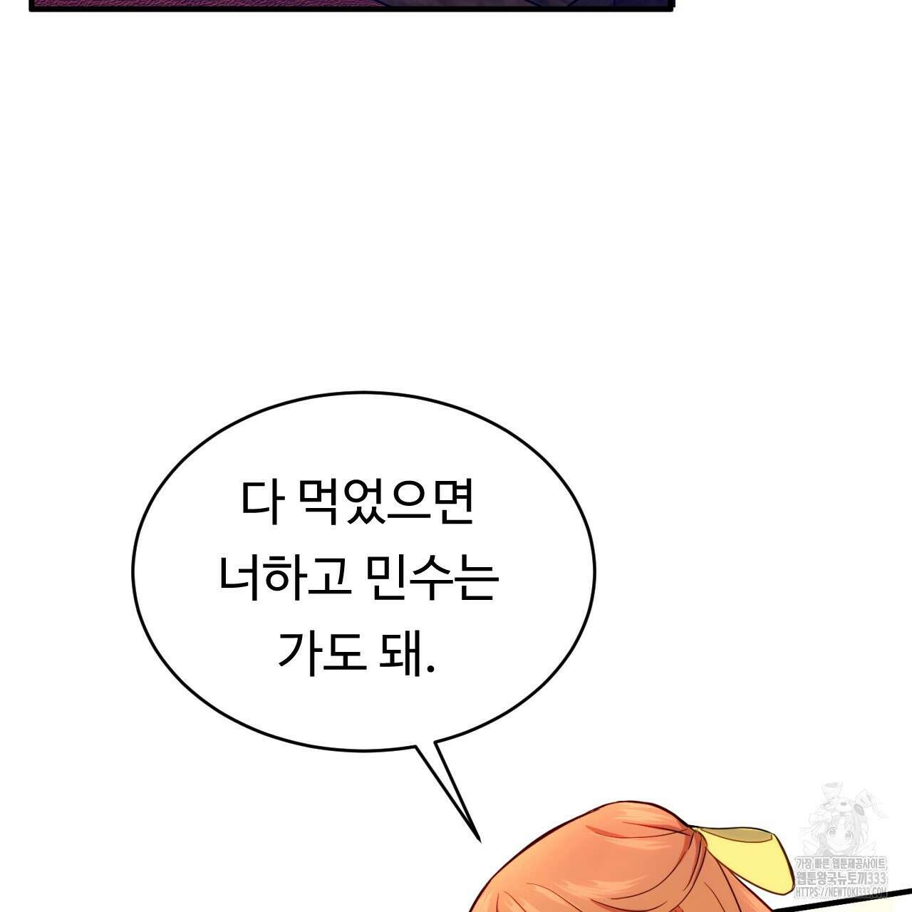 트럼프카드 6화 7