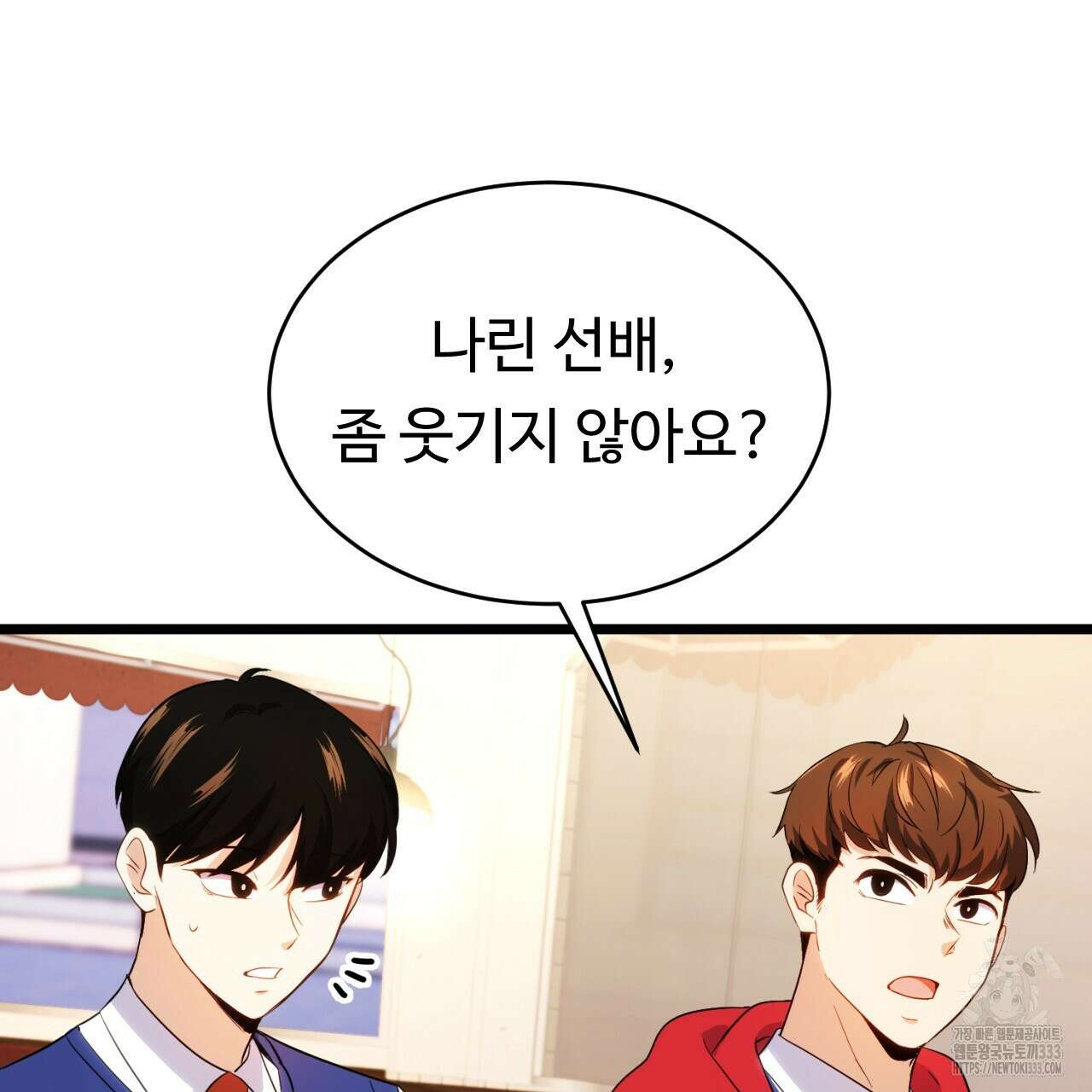 트럼프카드 6화 9