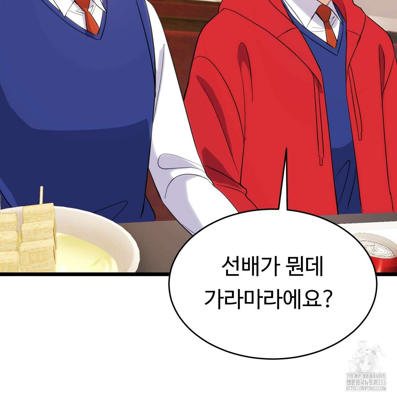 트럼프카드 6화 10