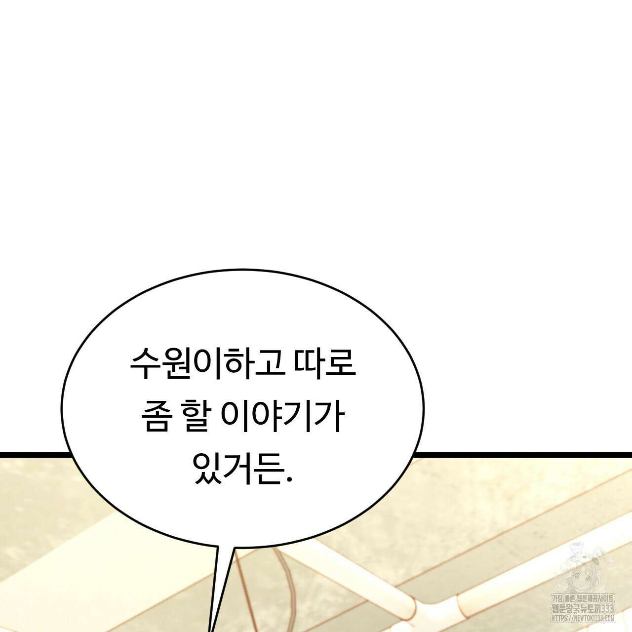 트럼프카드 6화 11