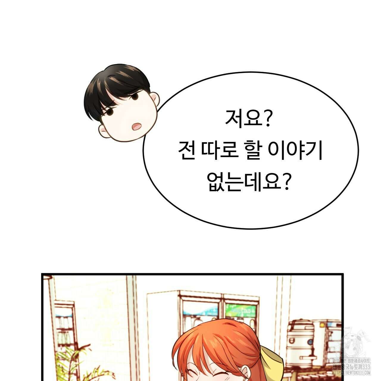 트럼프카드 6화 15