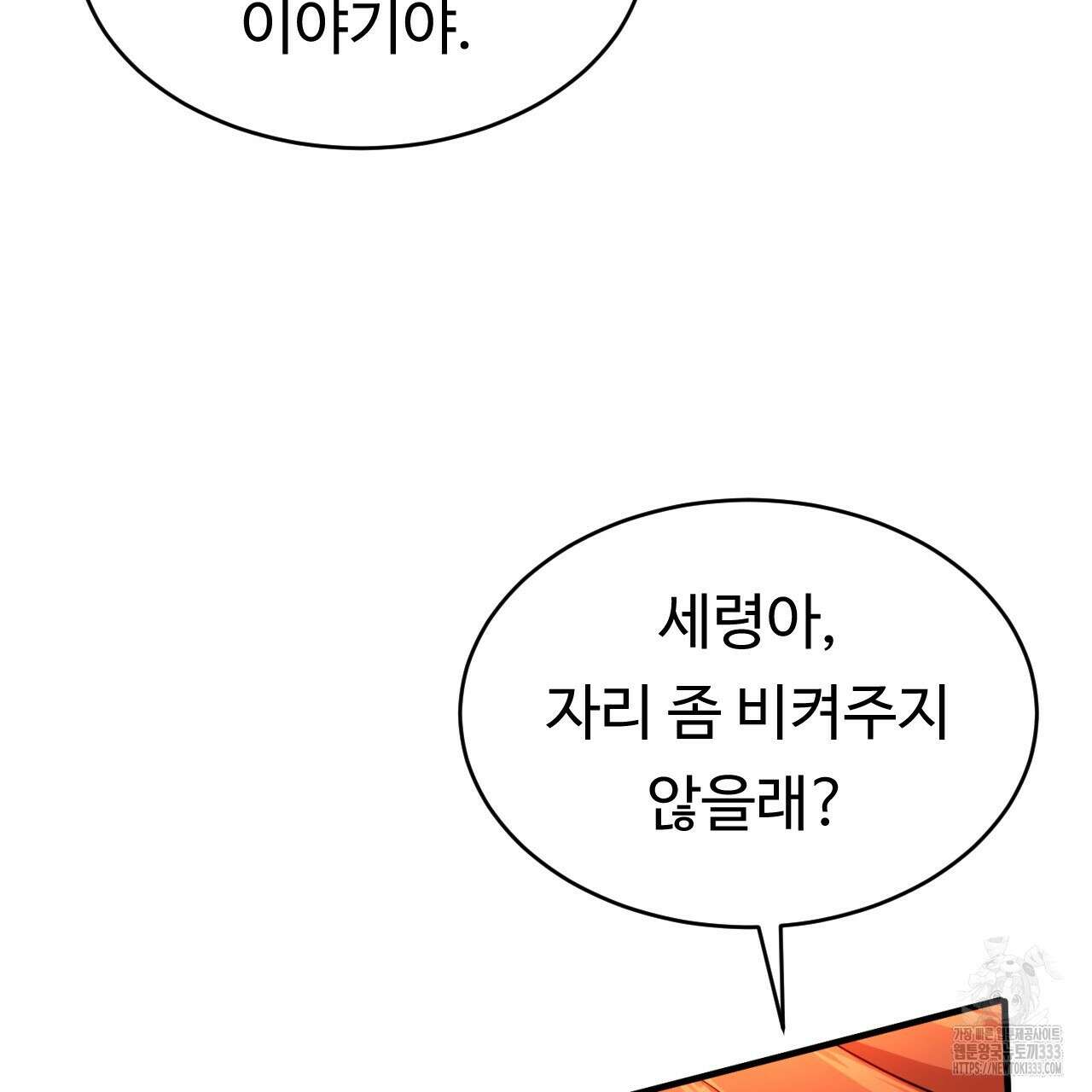 트럼프카드 6화 17