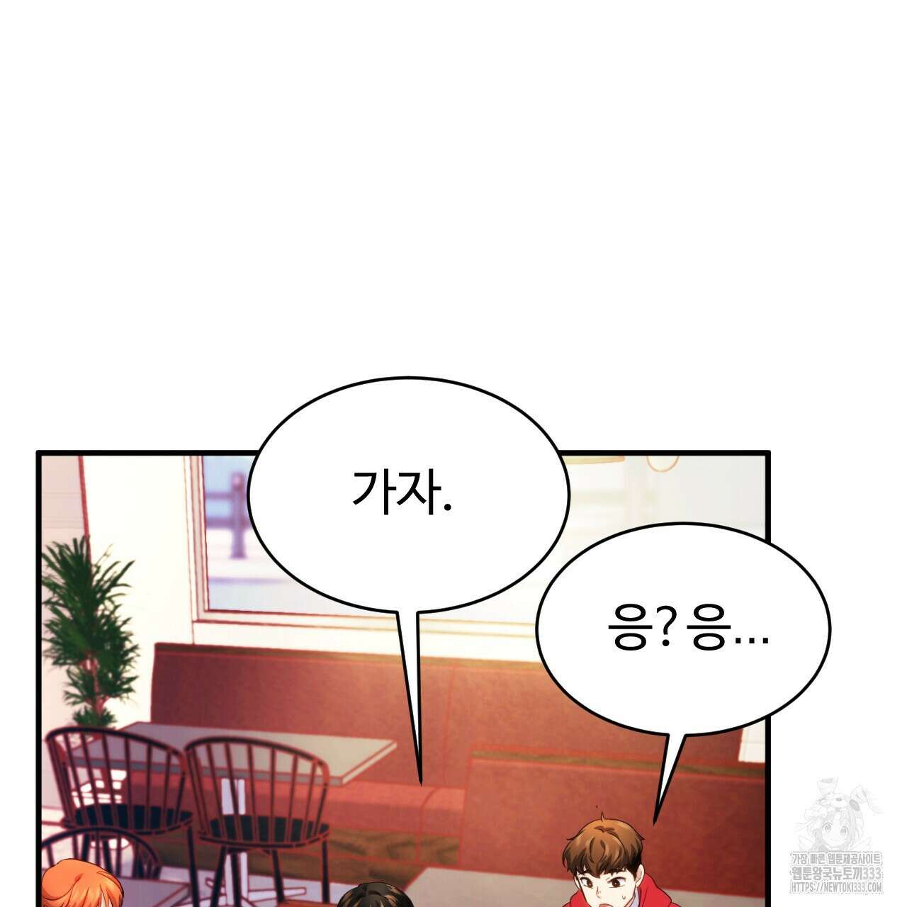 트럼프카드 6화 23