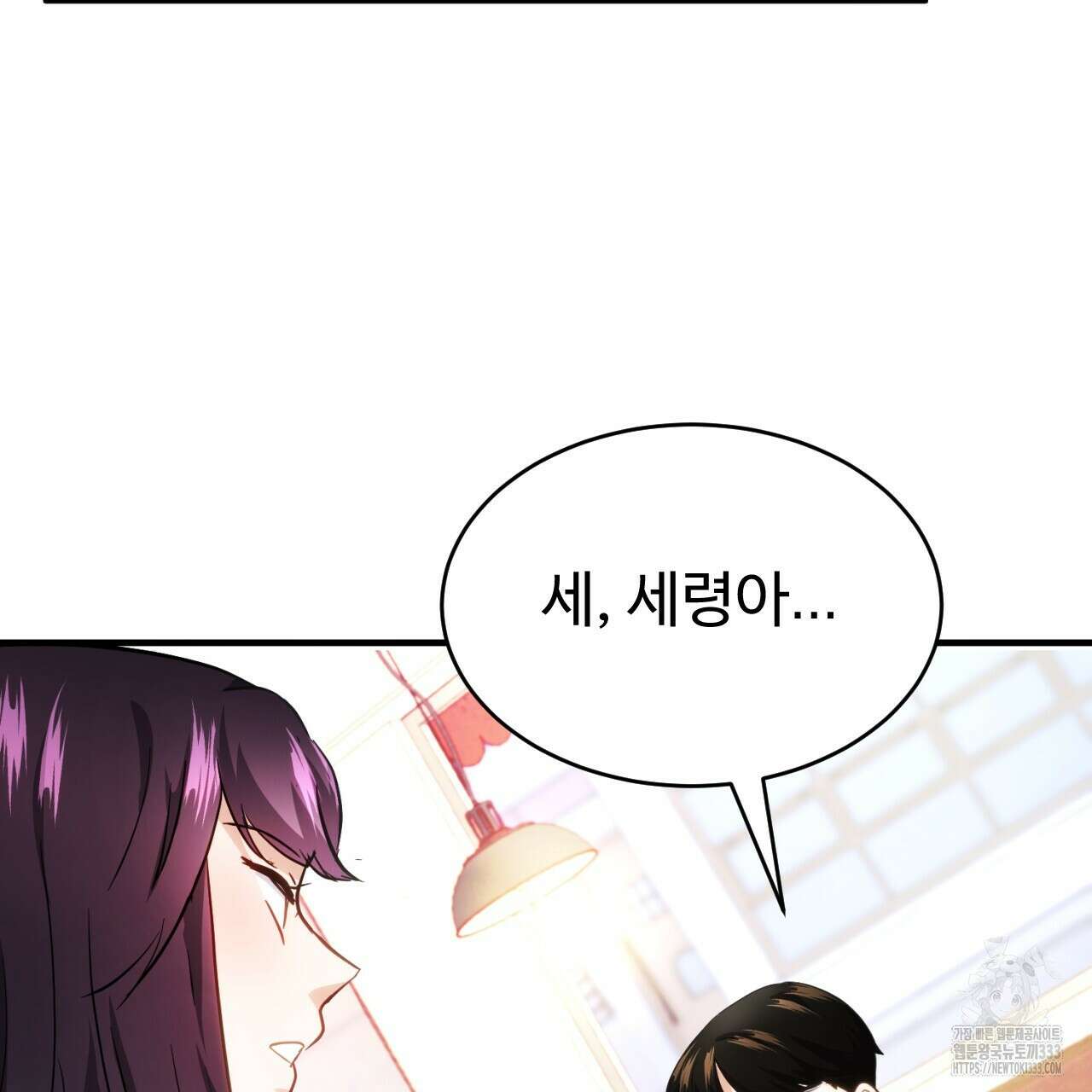 트럼프카드 6화 25