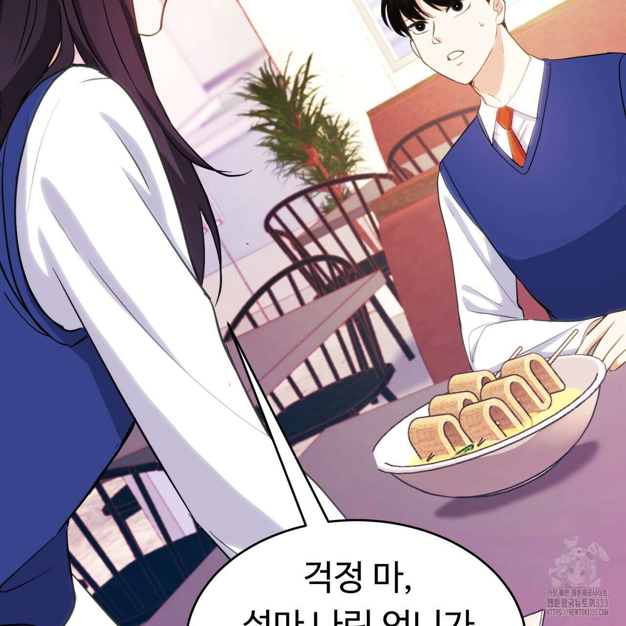 트럼프카드 6화 26