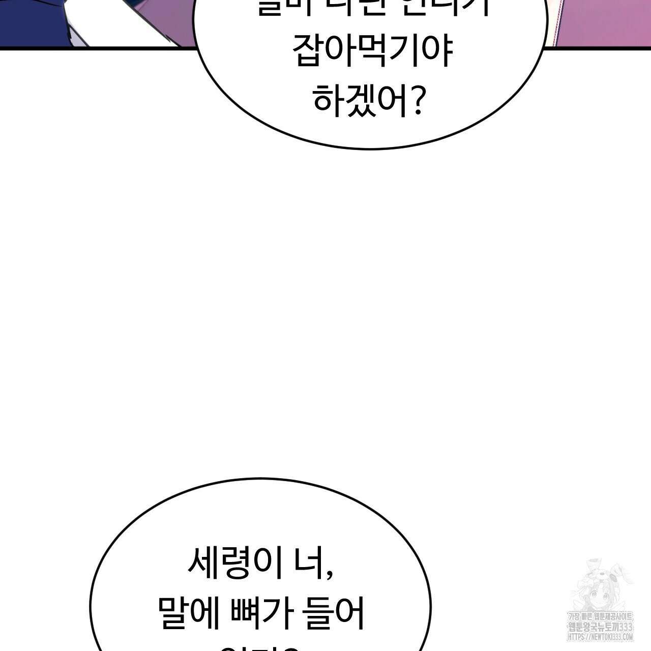 트럼프카드 6화 27