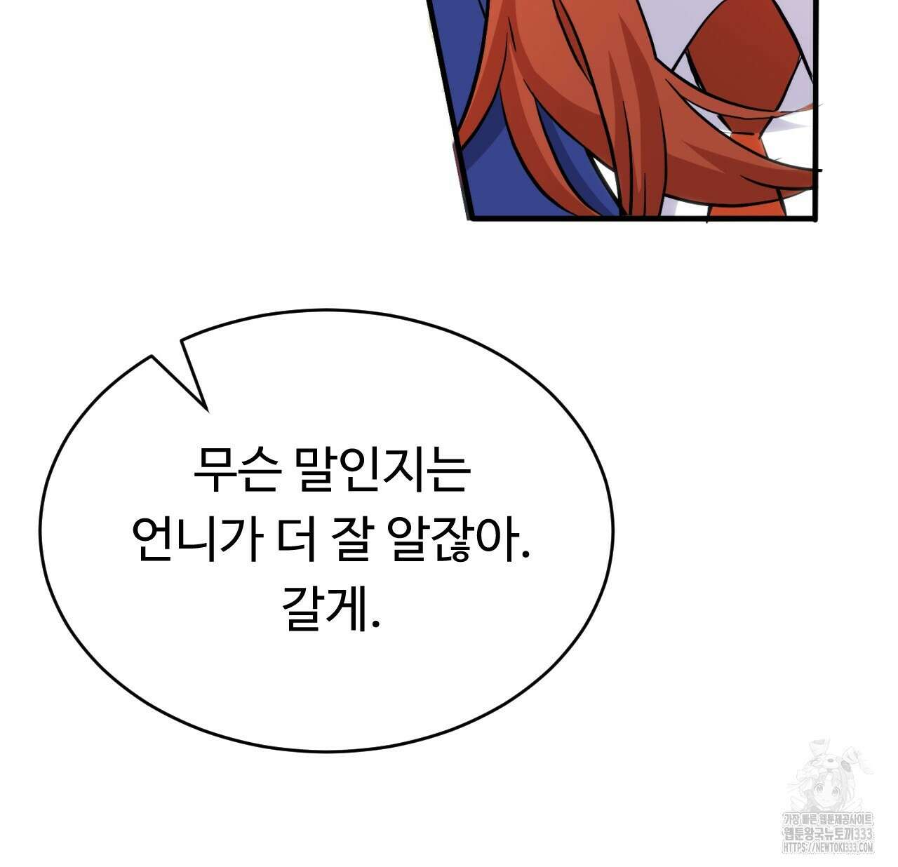 트럼프카드 6화 29