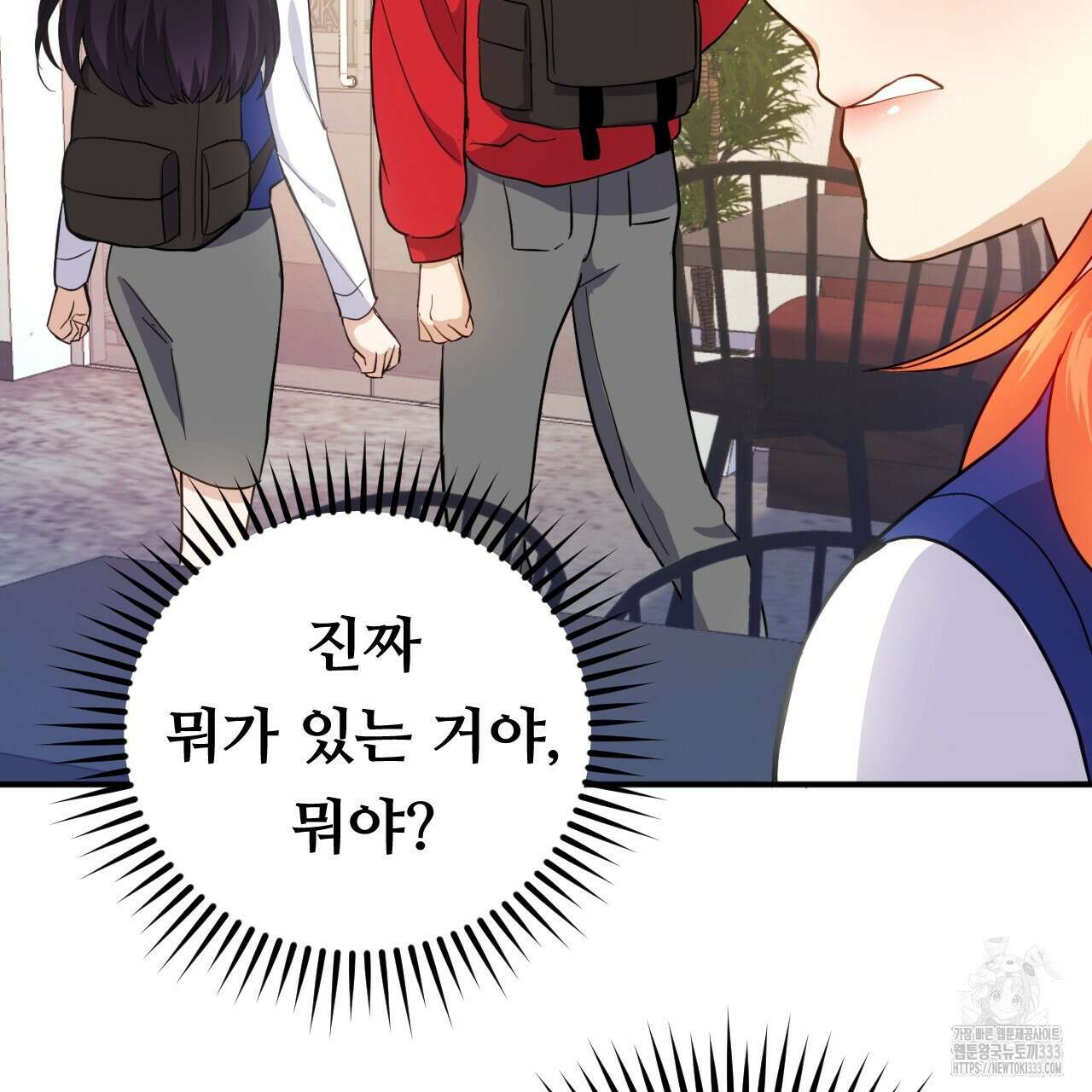 트럼프카드 6화 31
