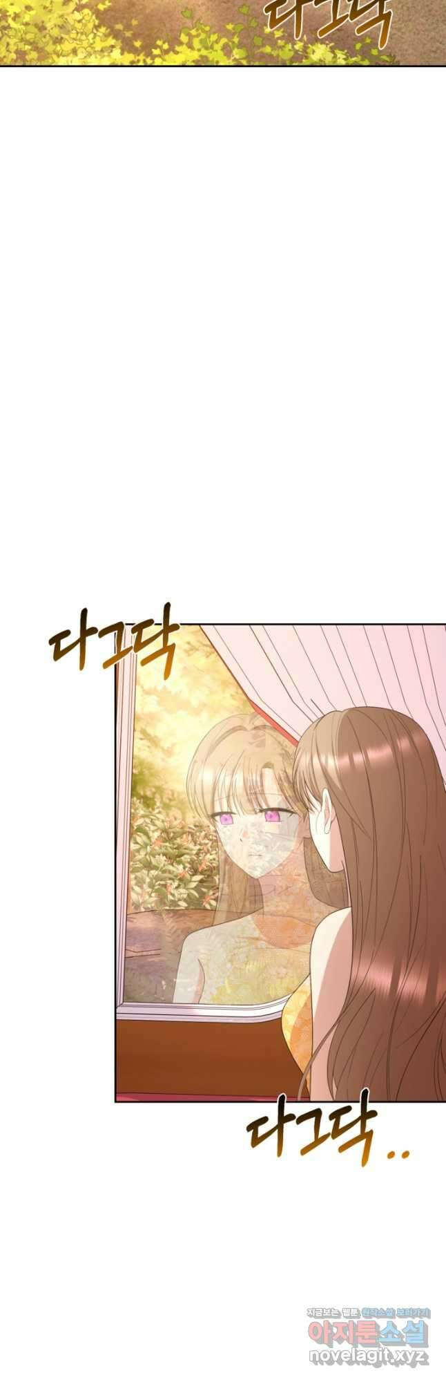 하녀는 폭군의 목줄을 쥐고 있다 55화 4