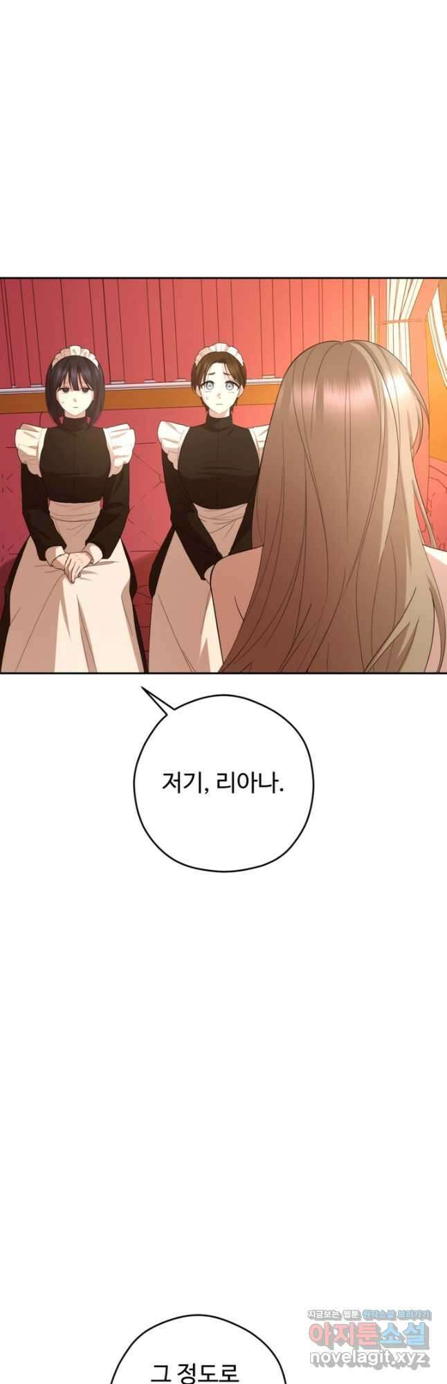 하녀는 폭군의 목줄을 쥐고 있다 55화 5