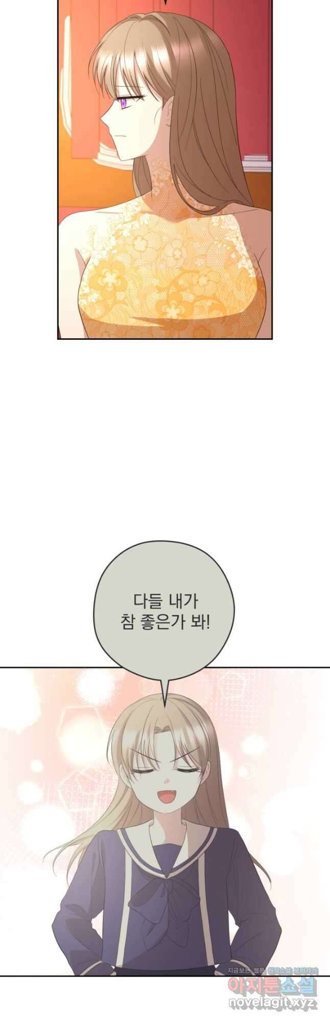 하녀는 폭군의 목줄을 쥐고 있다 55화 7