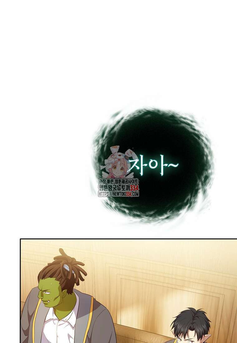 마법학교 마법사로 살아가는 법 89화 1