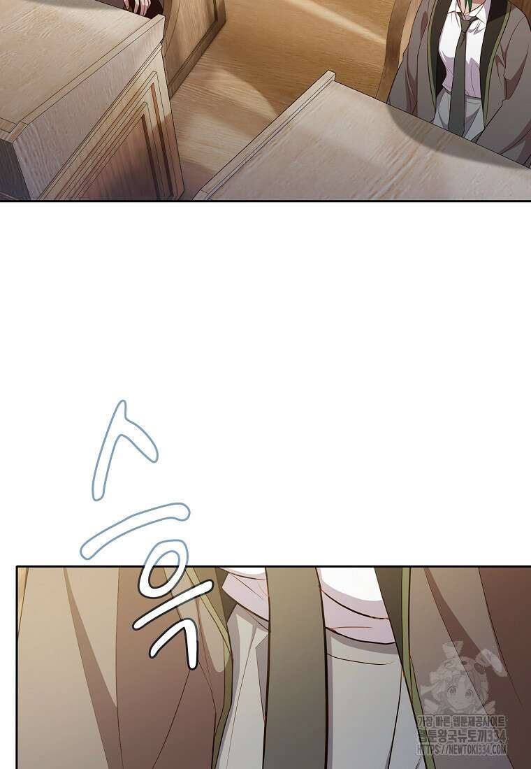 마법학교 마법사로 살아가는 법 89화 12