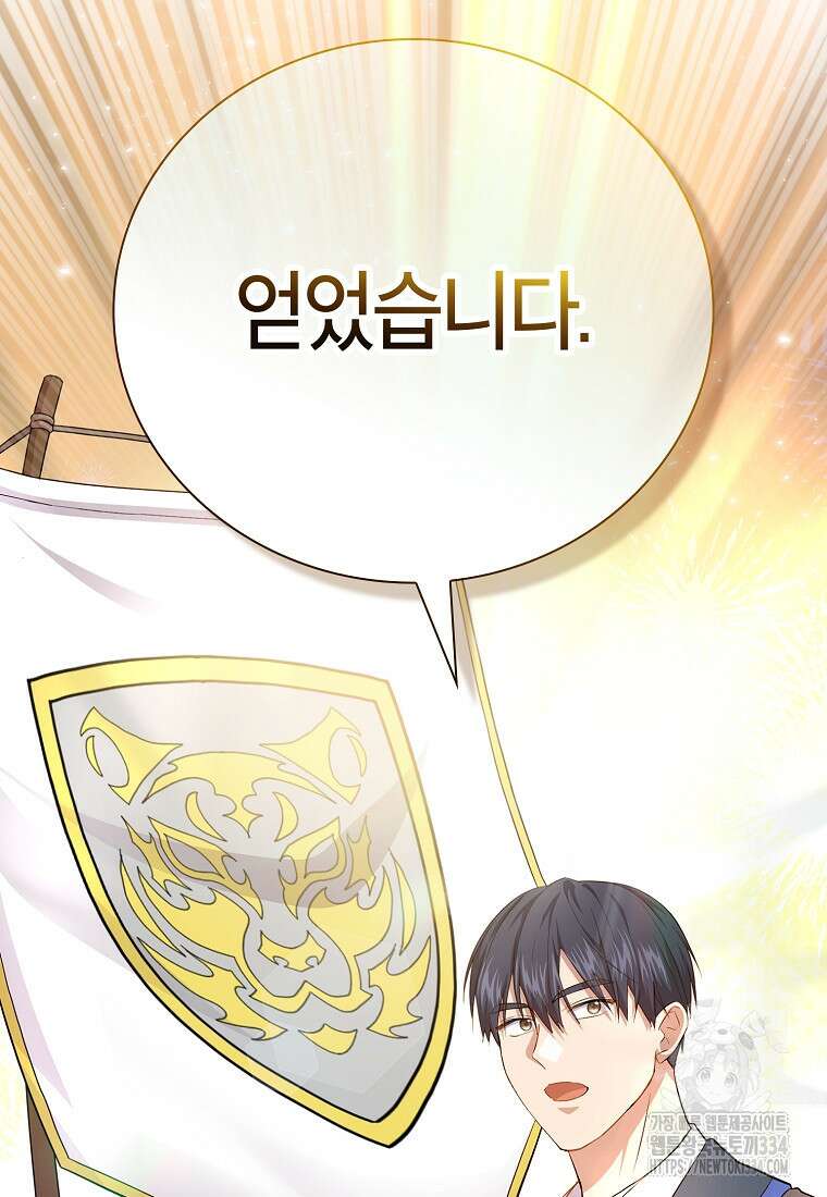마법학교 마법사로 살아가는 법 89화 19