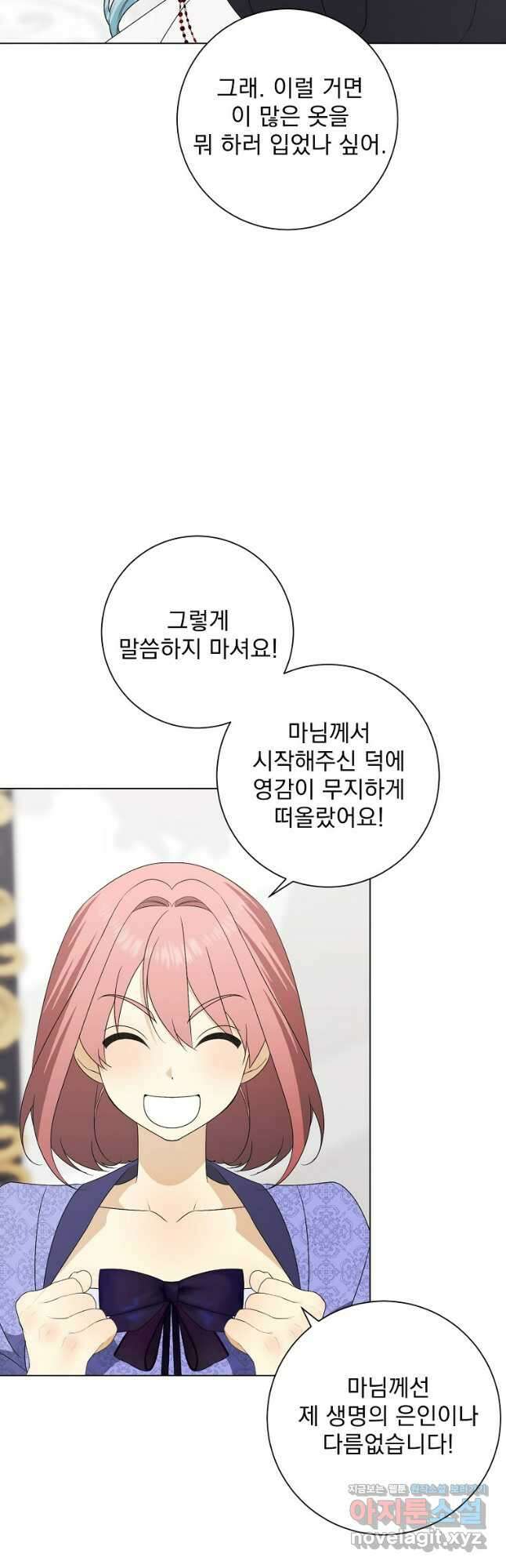 폭군 남편이 어쩐지 조신해졌다 79화 4