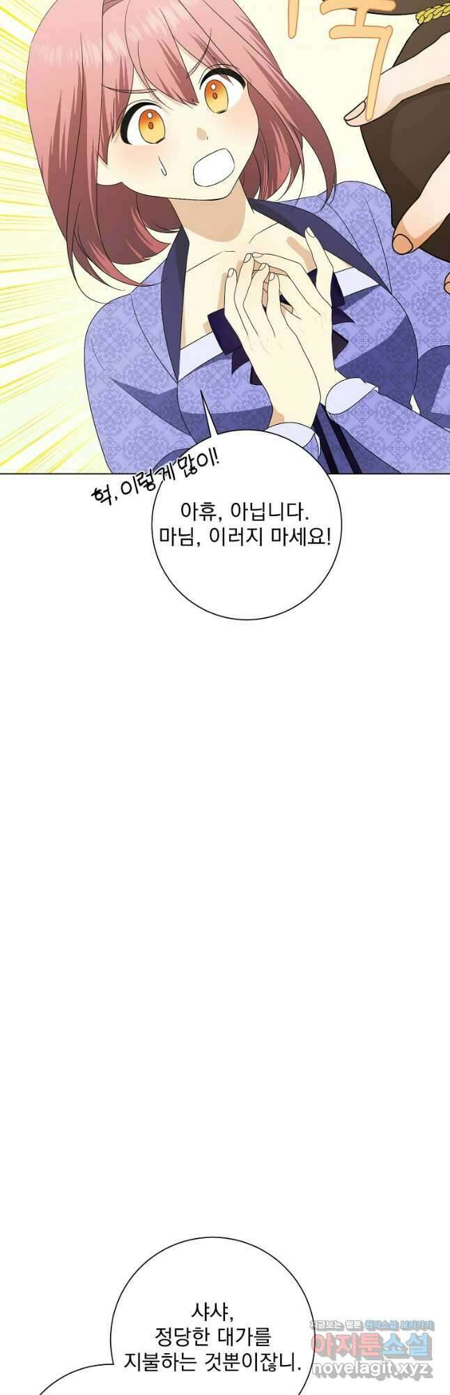 폭군 남편이 어쩐지 조신해졌다 79화 7