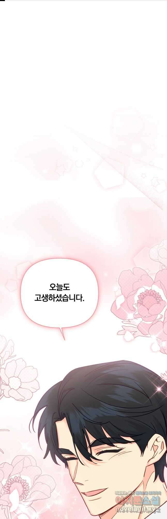 일반인A 44화 1