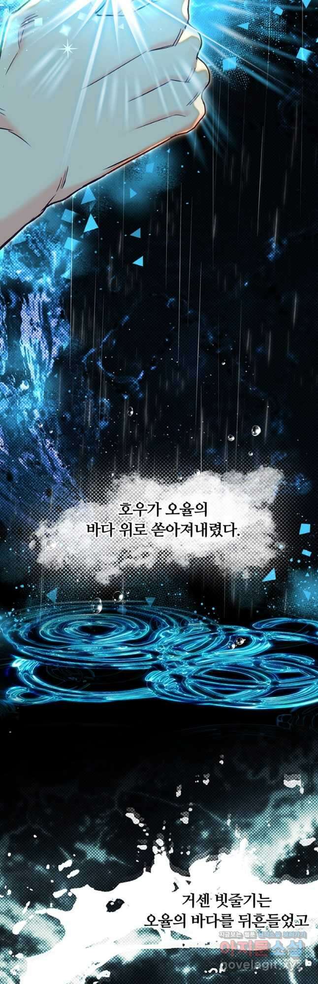 일반인A 44화 8