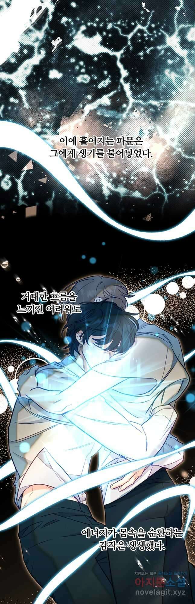 일반인A 44화 9