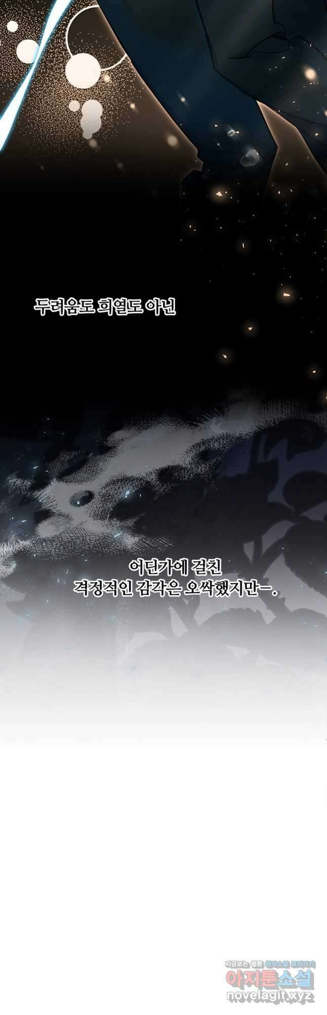 일반인A 44화 10