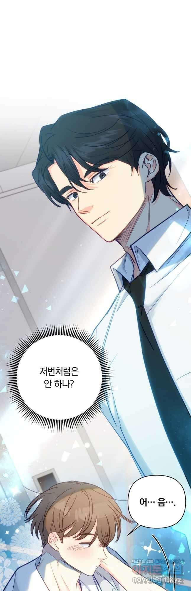 일반인A 44화 11