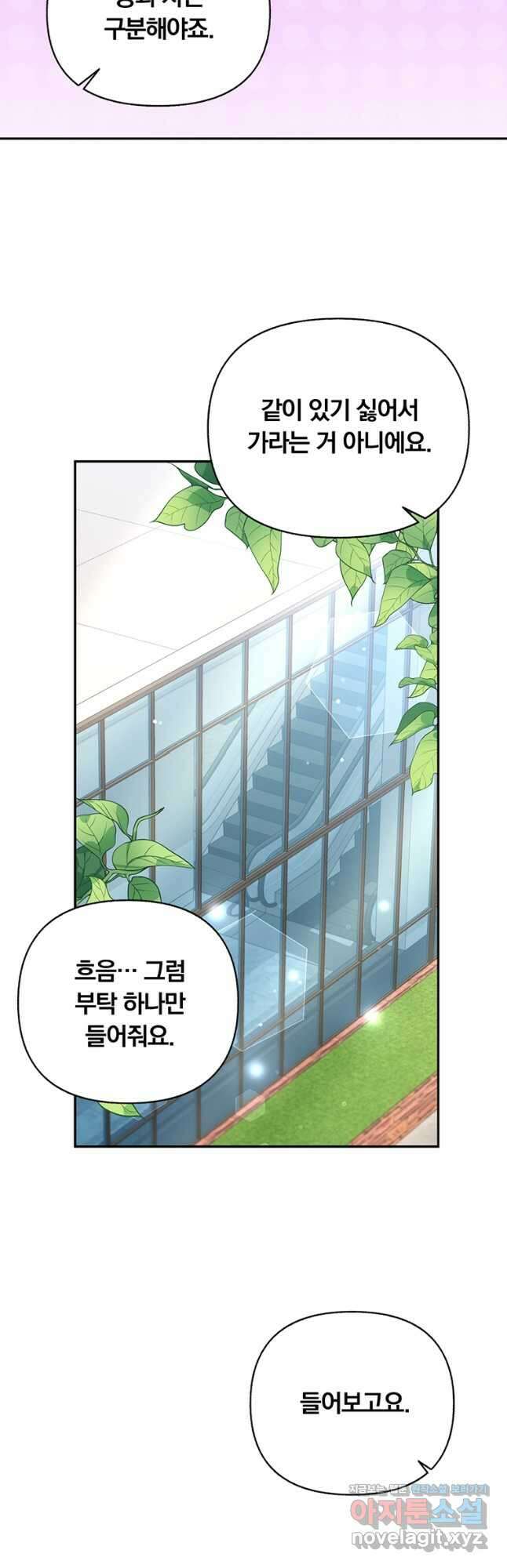 일반인A 44화 22