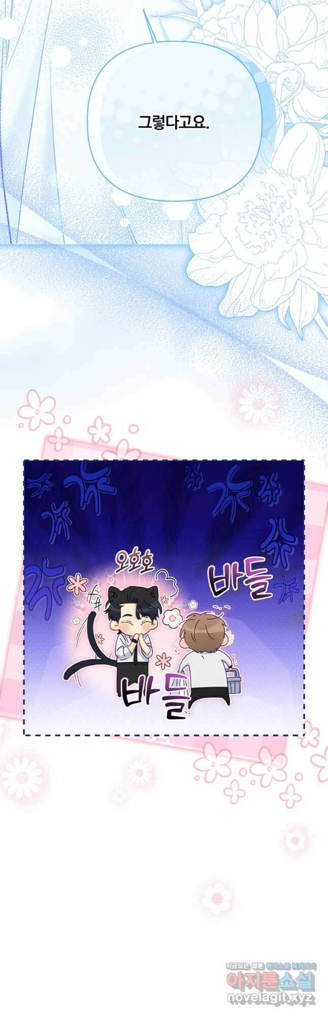 일반인A 44화 26
