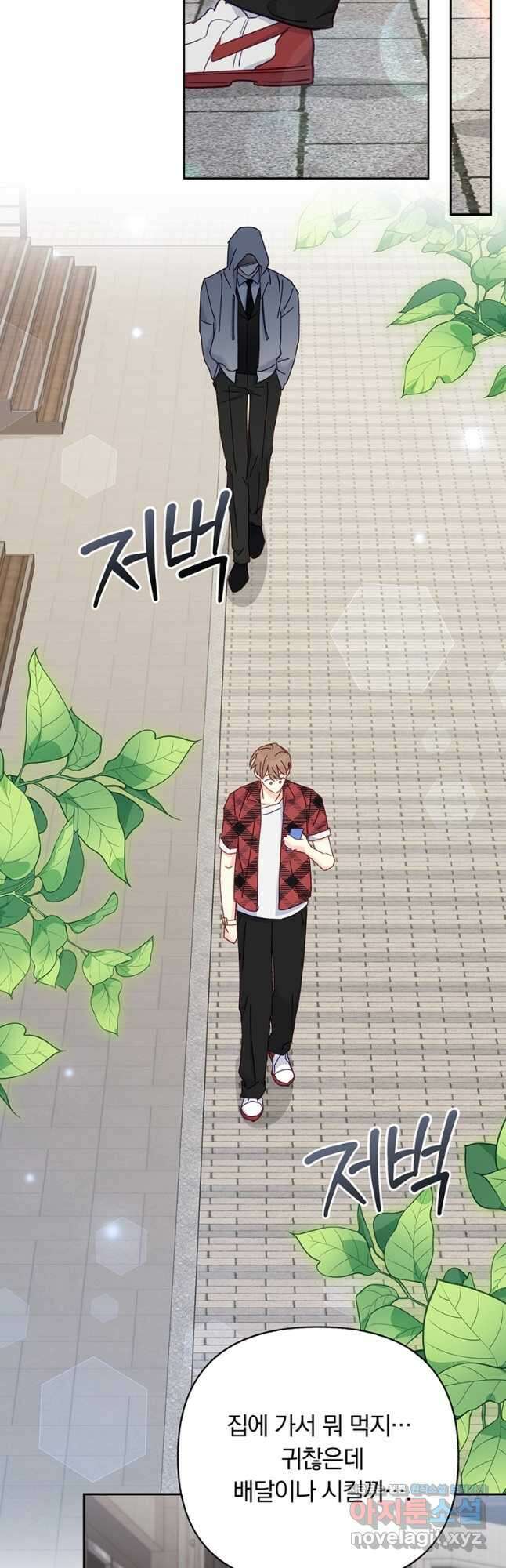 일반인A 44화 28