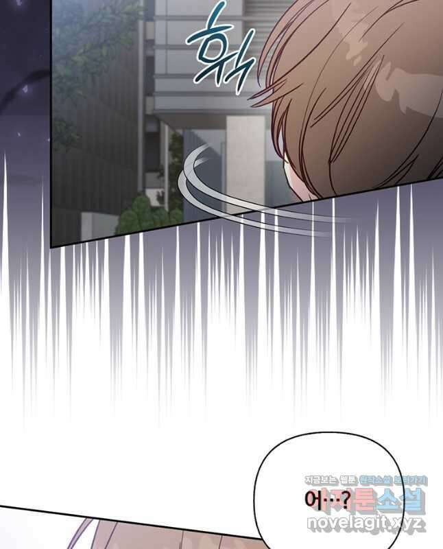 일반인A 44화 30