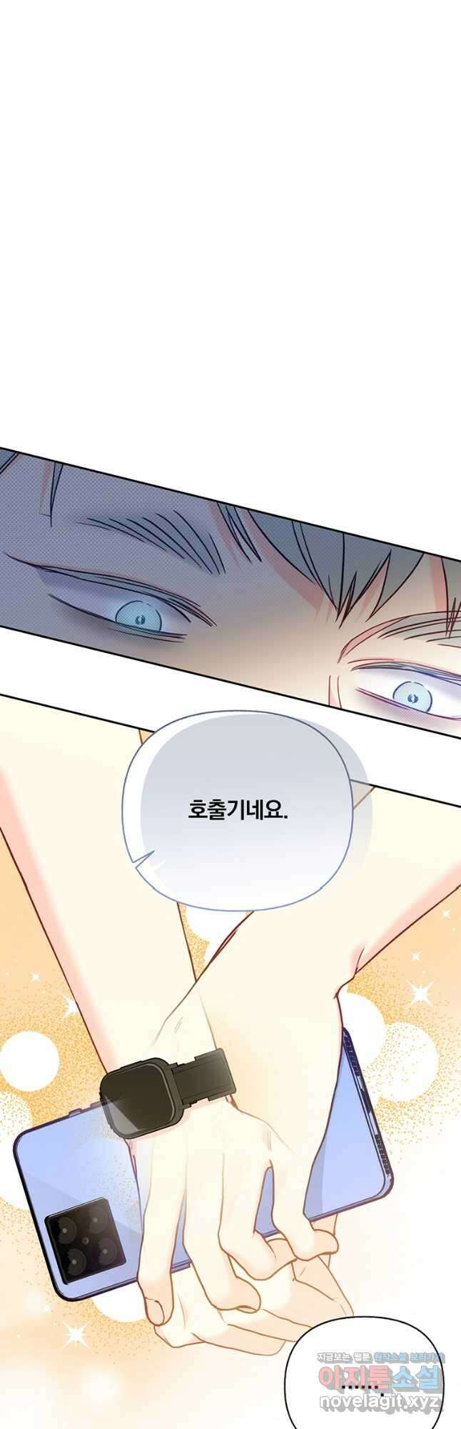 일반인A 44화 33