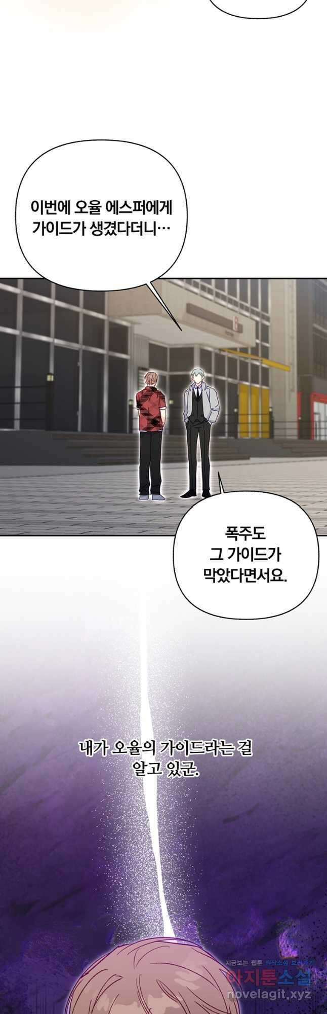 일반인A 44화 34