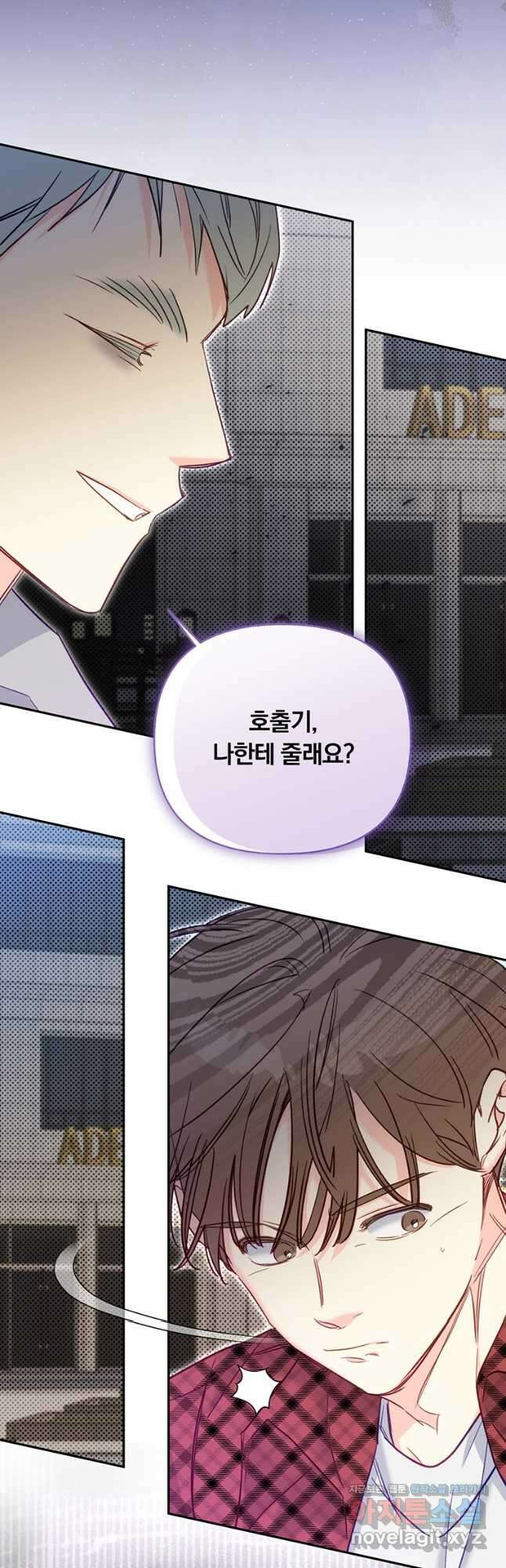 일반인A 44화 36