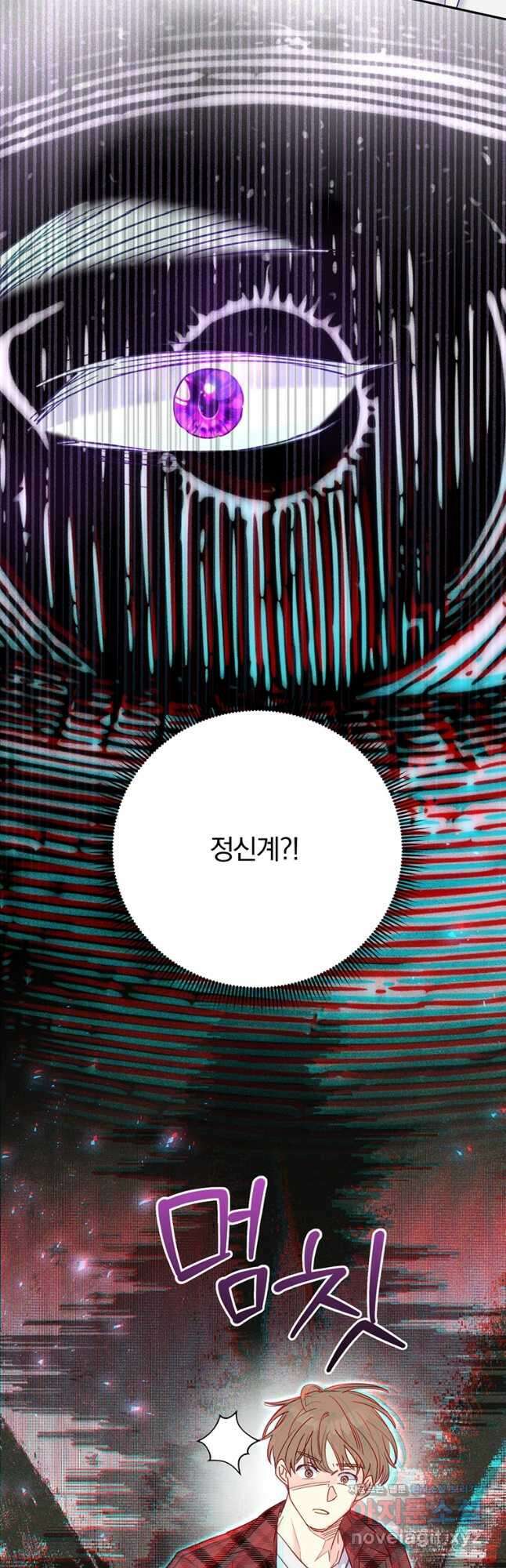 일반인A 44화 37
