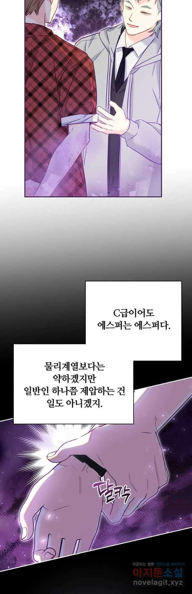 일반인A 44화 39