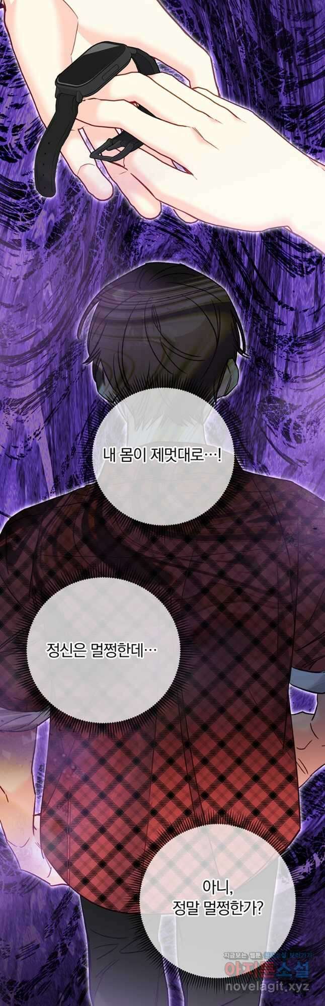 일반인A 44화 41