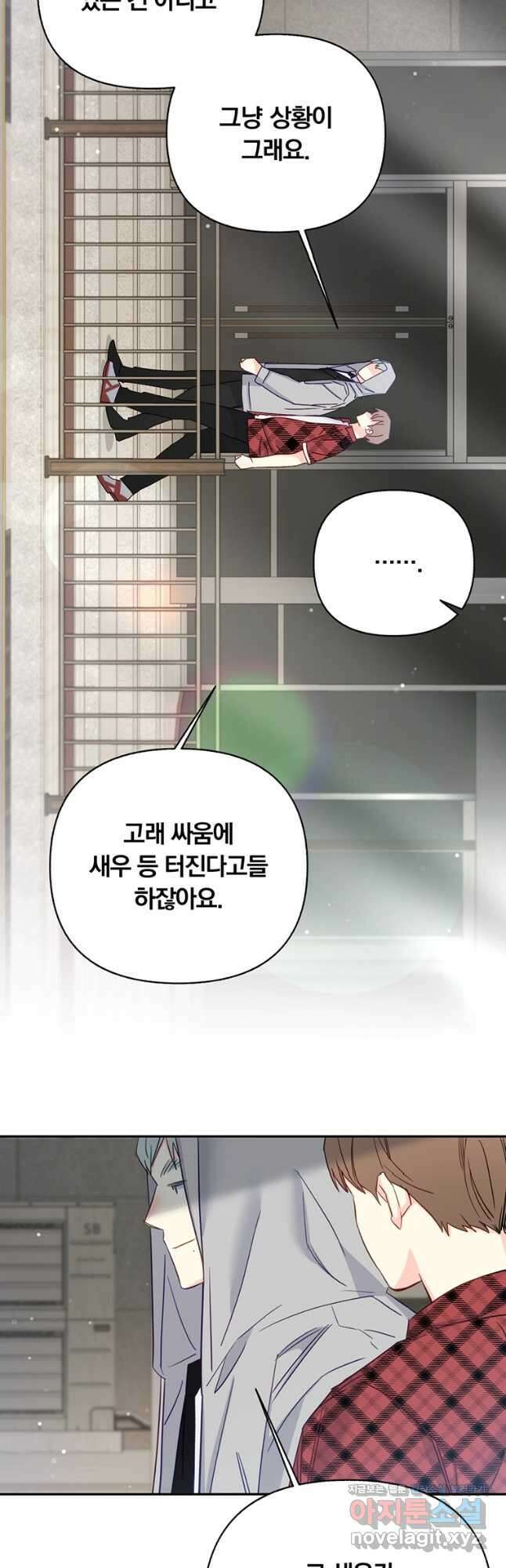 일반인A 44화 44