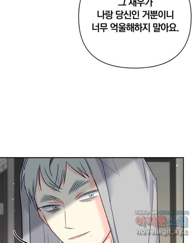 일반인A 44화 45