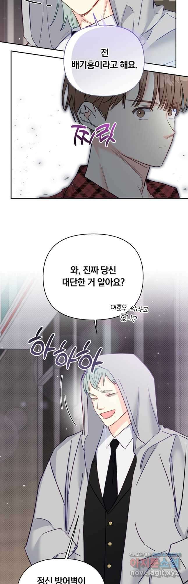 일반인A 44화 46