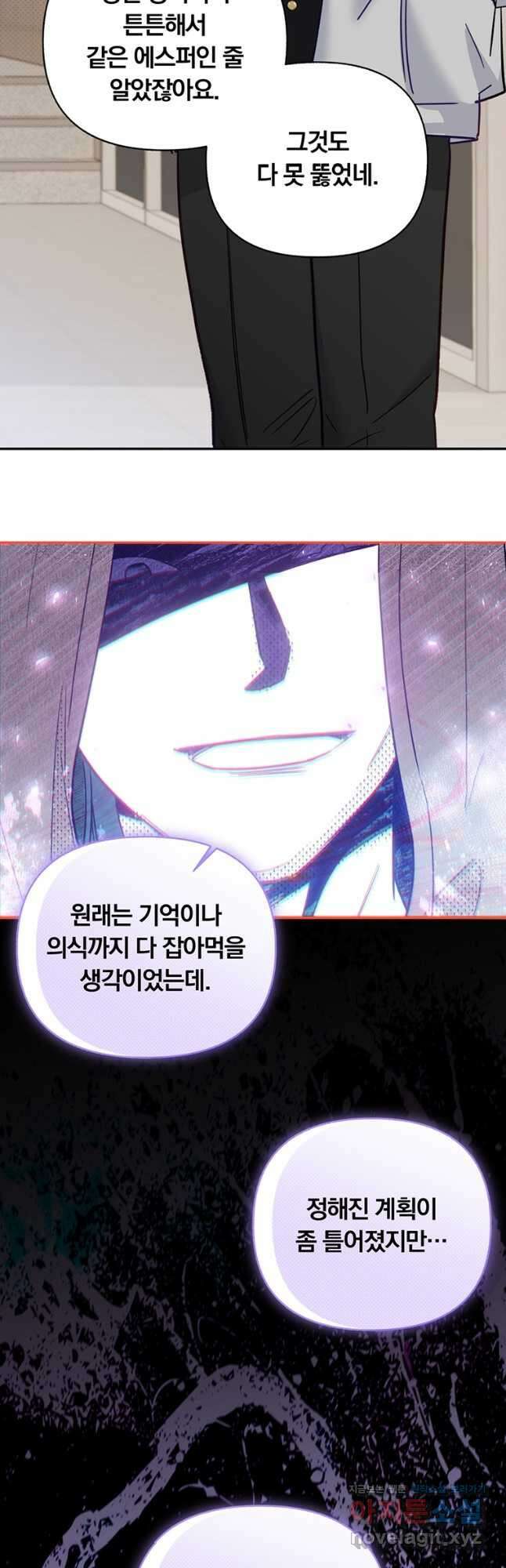 일반인A 44화 47