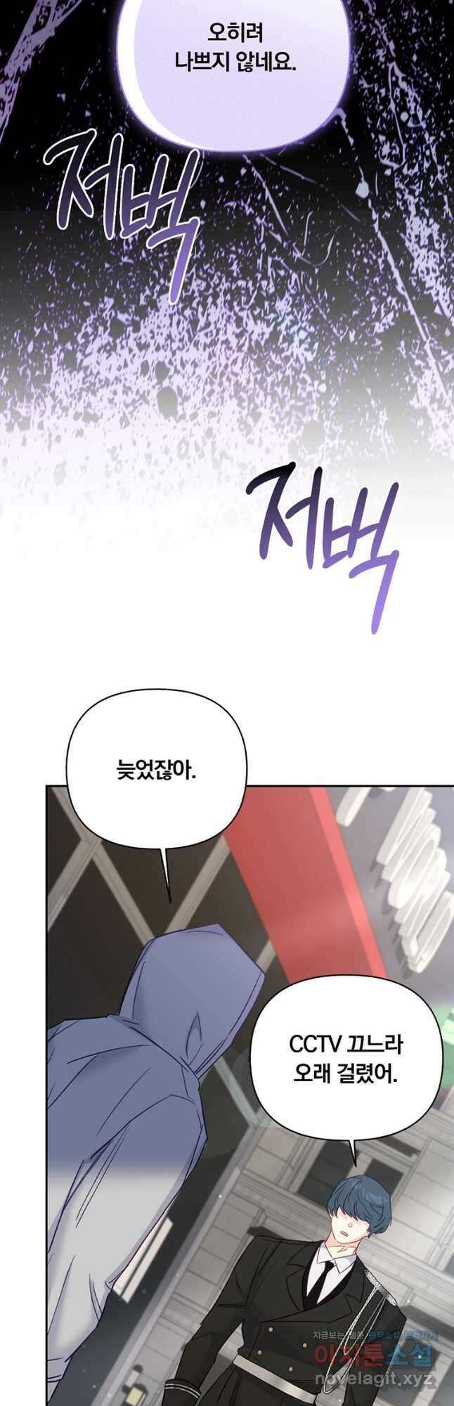 일반인A 44화 48